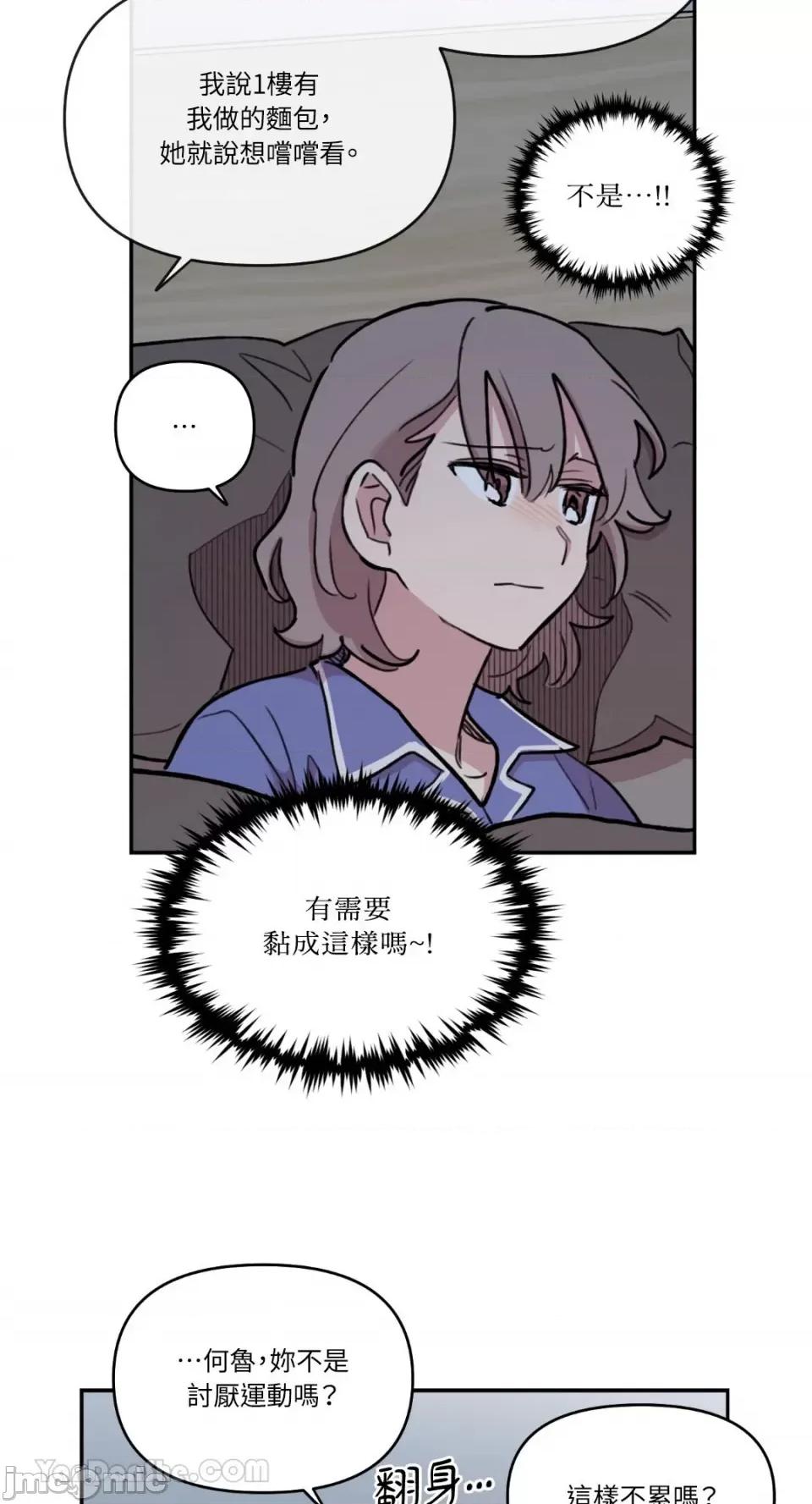 需要力量的事情，都交给我吧! 需要力量的事情，都交给我吧！-62 第5页