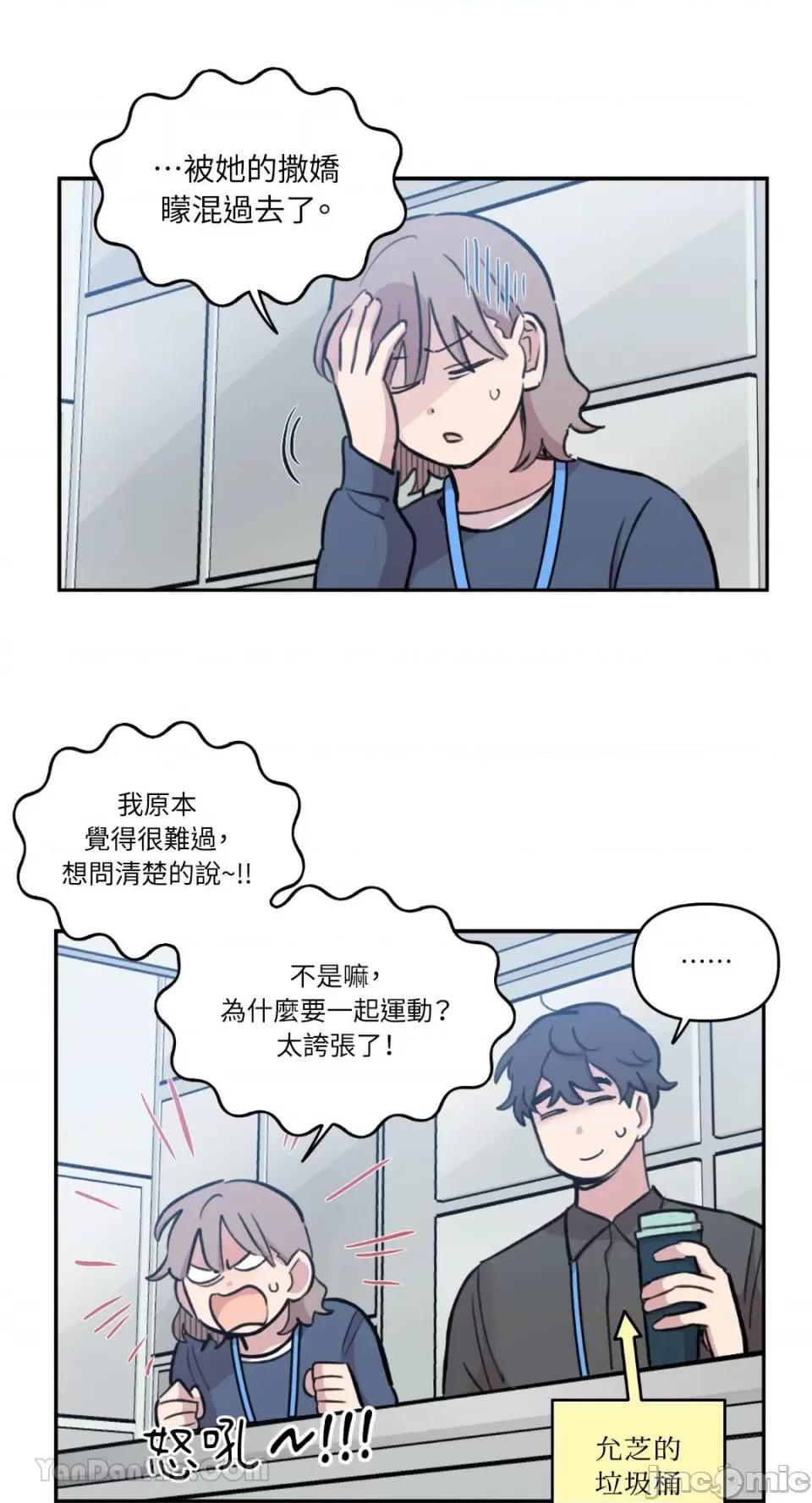 需要力量的事情，都交给我吧! 需要力量的事情，都交给我吧！-62 第9页