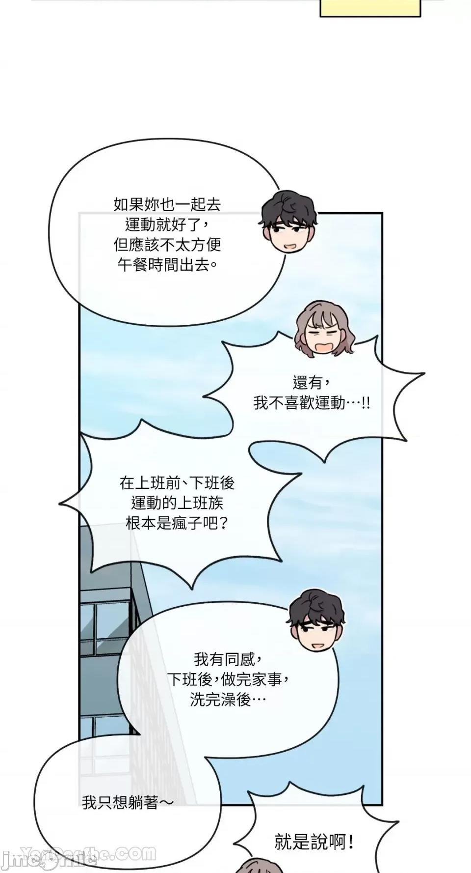 需要力量的事情，都交给我吧! 需要力量的事情，都交给我吧！-62 第10页