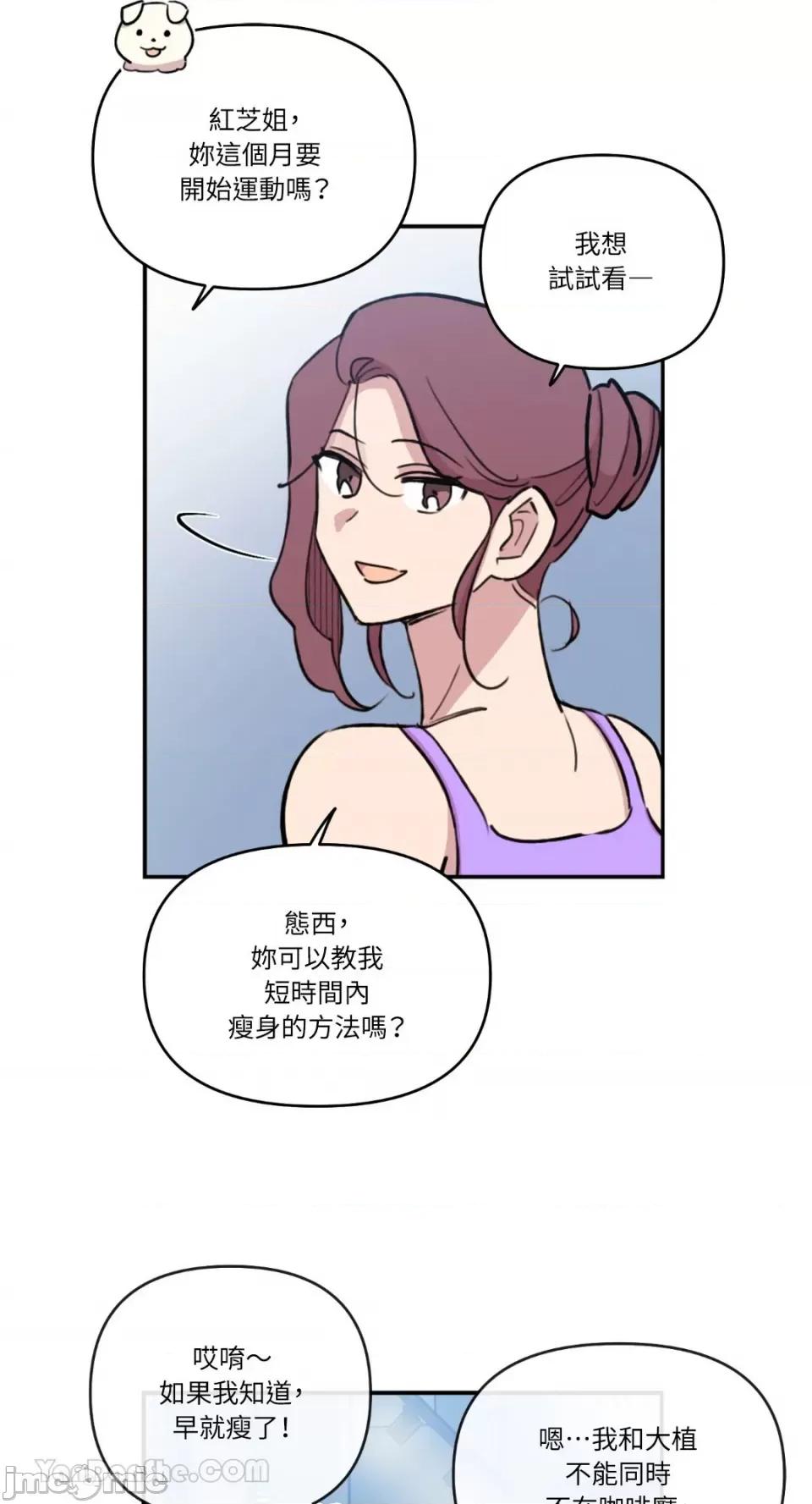 需要力量的事情，都交给我吧! 需要力量的事情，都交给我吧！-62 第13页