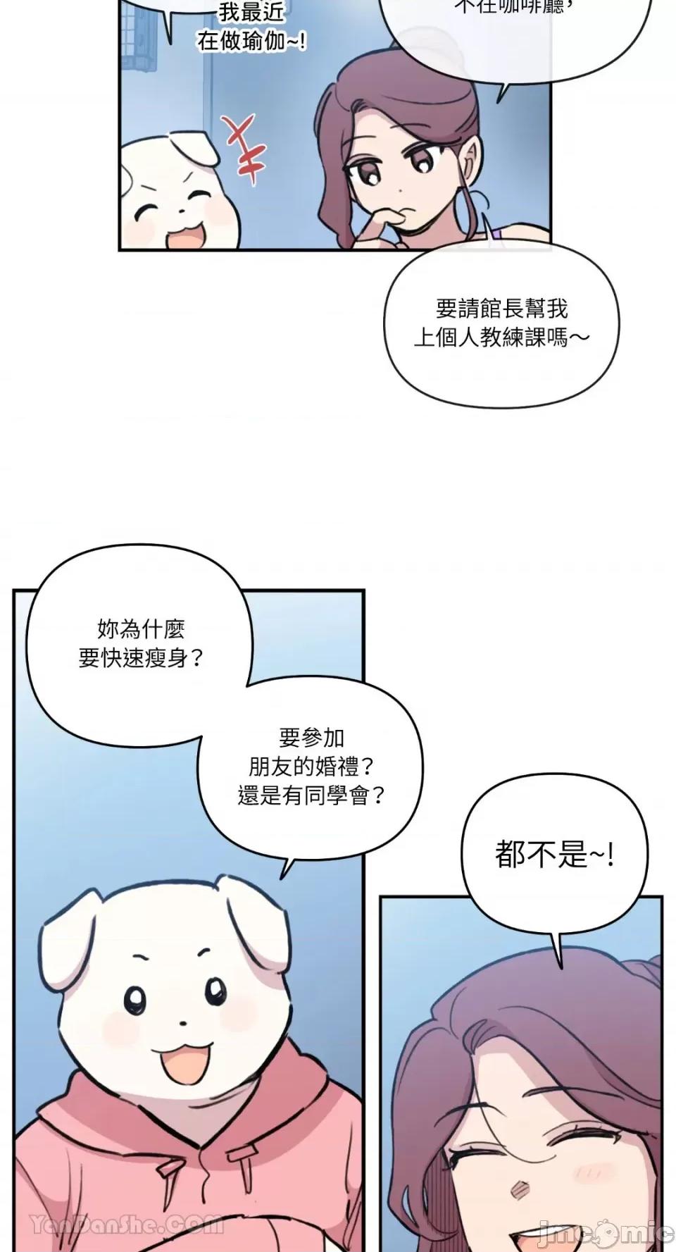 需要力量的事情，都交给我吧! 需要力量的事情，都交给我吧！-62 第14页