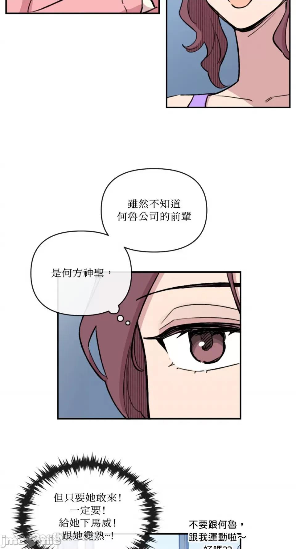 需要力量的事情，都交给我吧! 需要力量的事情，都交给我吧！-62 第15页