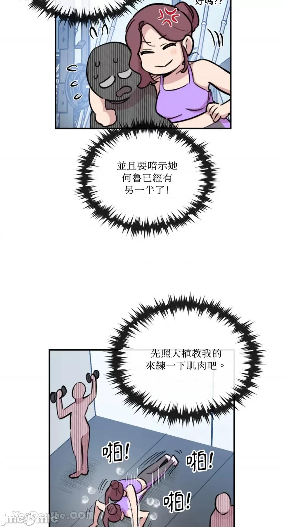 需要力量的事情，都交给我吧! 需要力量的事情，都交给我吧！-62 第16页