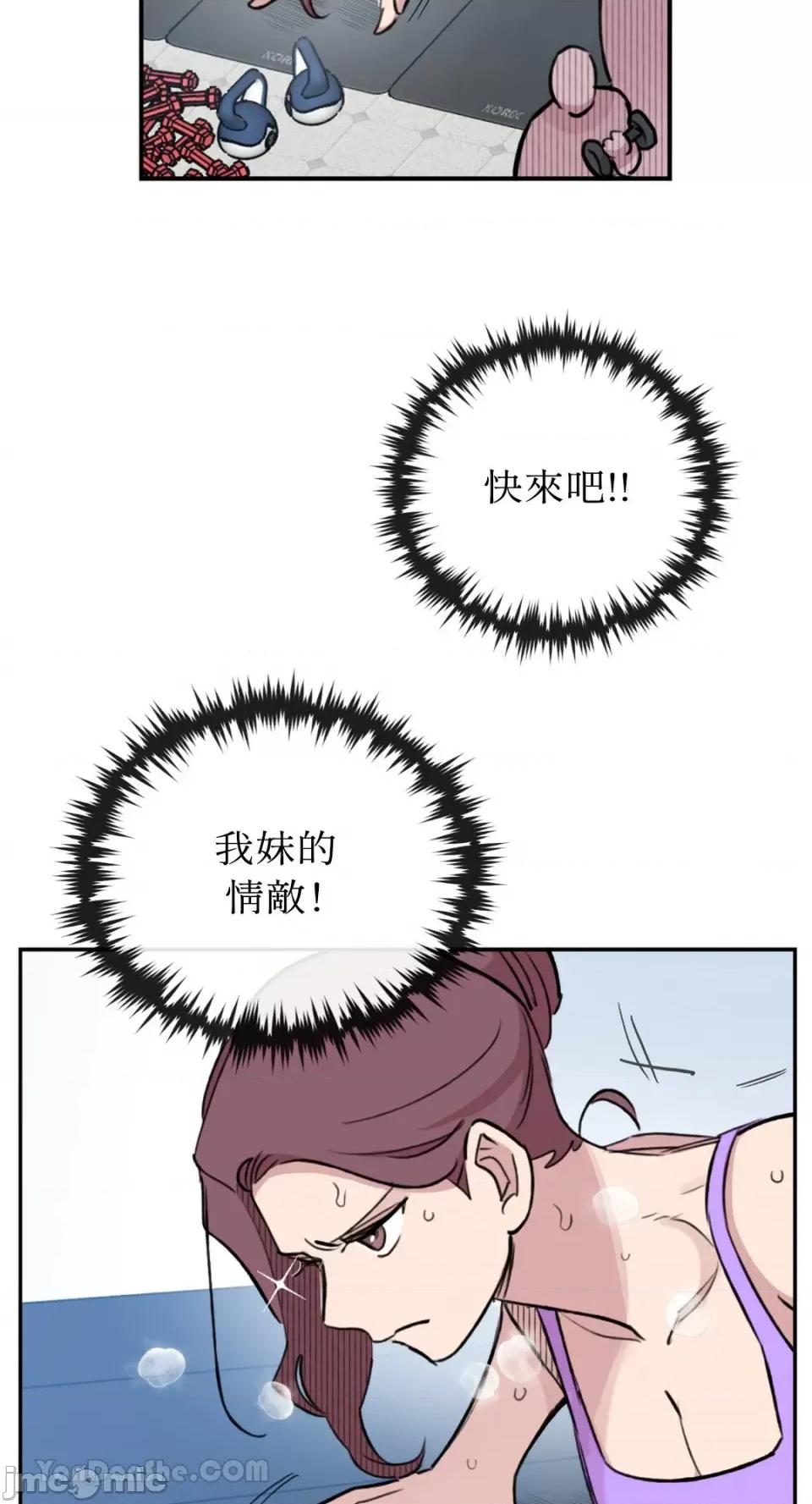 需要力量的事情，都交给我吧! 需要力量的事情，都交给我吧！-62 第17页