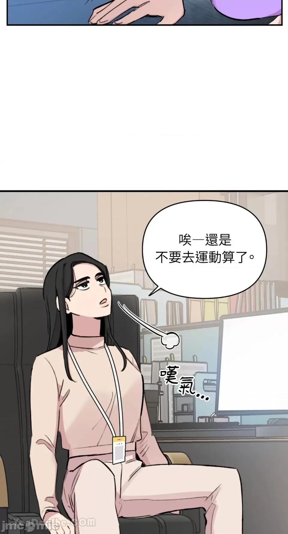 需要力量的事情，都交给我吧! 需要力量的事情，都交给我吧！-62 第18页