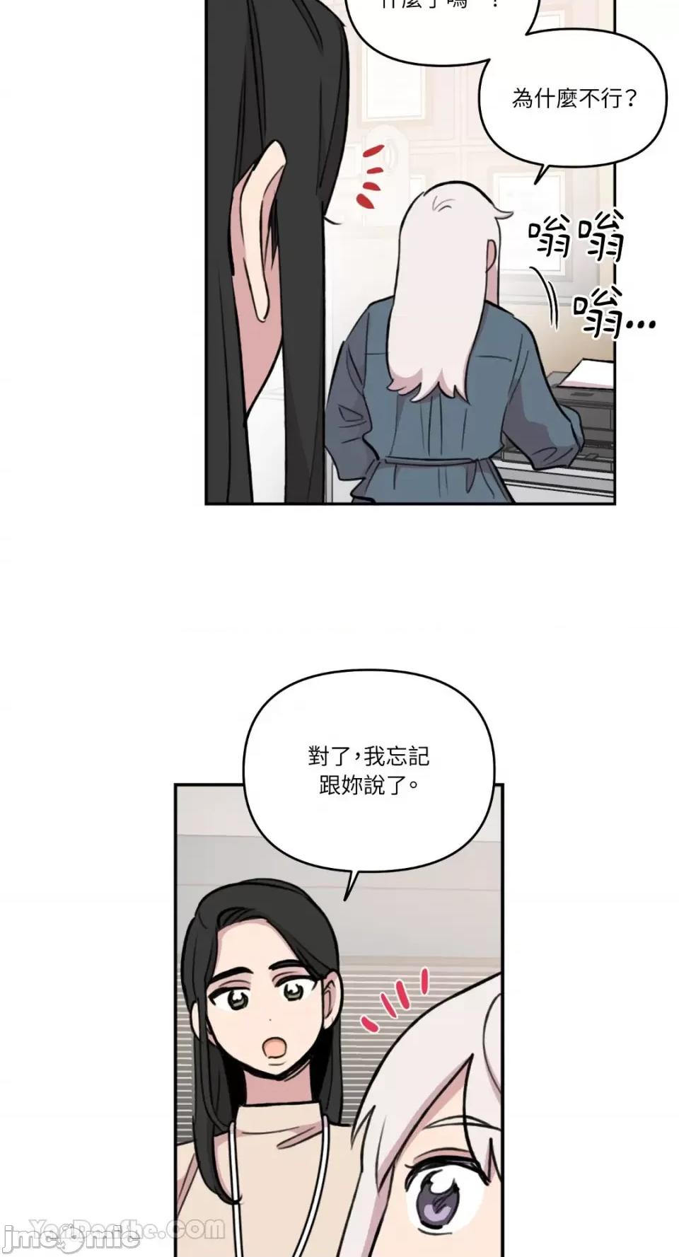 需要力量的事情，都交给我吧! 需要力量的事情，都交给我吧！-62 第20页
