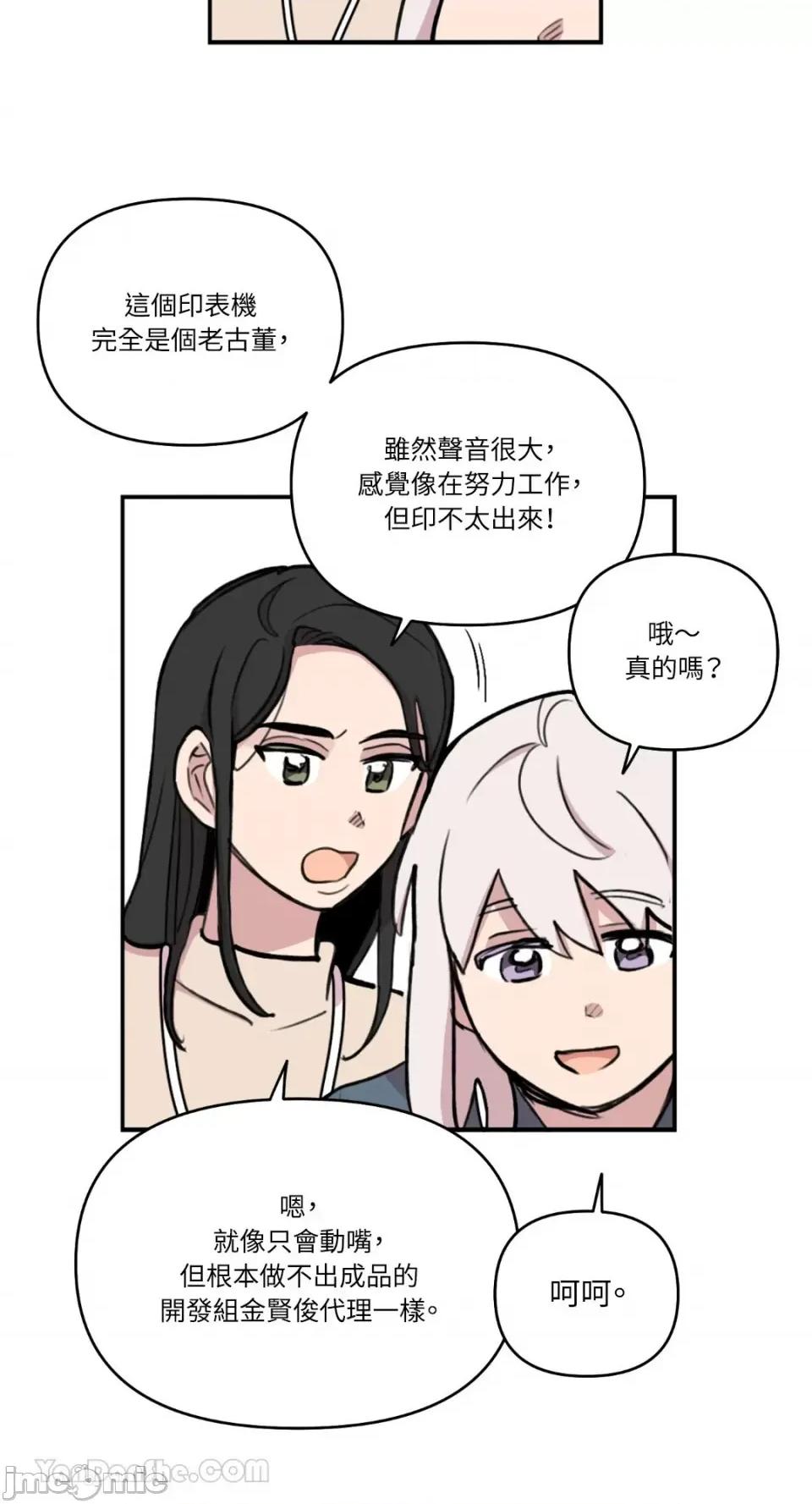 需要力量的事情，都交给我吧! 需要力量的事情，都交给我吧！-62 第21页