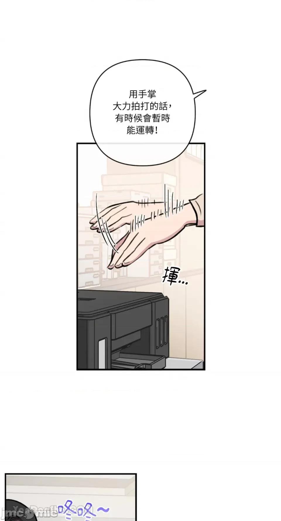 需要力量的事情，都交给我吧! 需要力量的事情，都交给我吧！-62 第22页