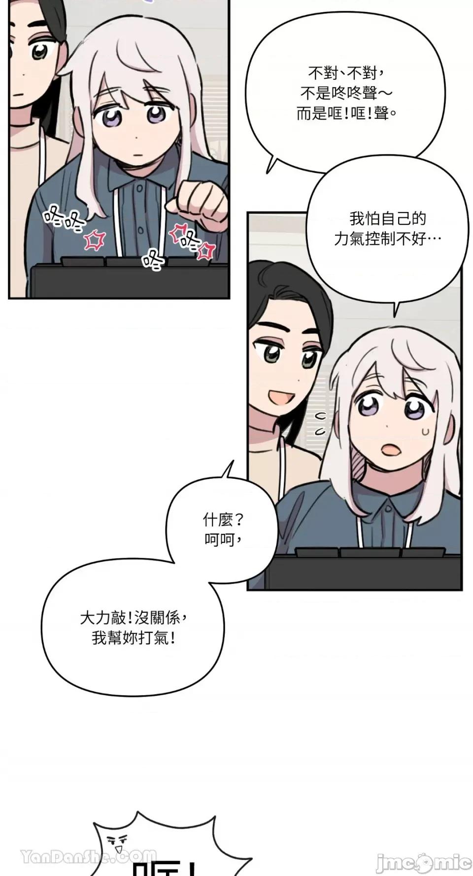 需要力量的事情，都交给我吧! 需要力量的事情，都交给我吧！-62 第23页