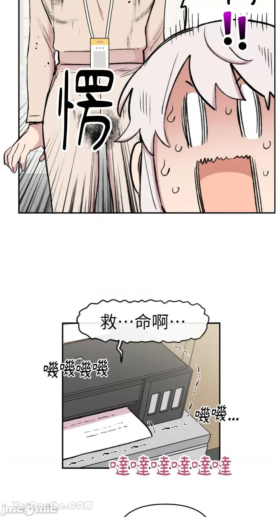 需要力量的事情，都交给我吧! 需要力量的事情，都交给我吧！-62 第26页