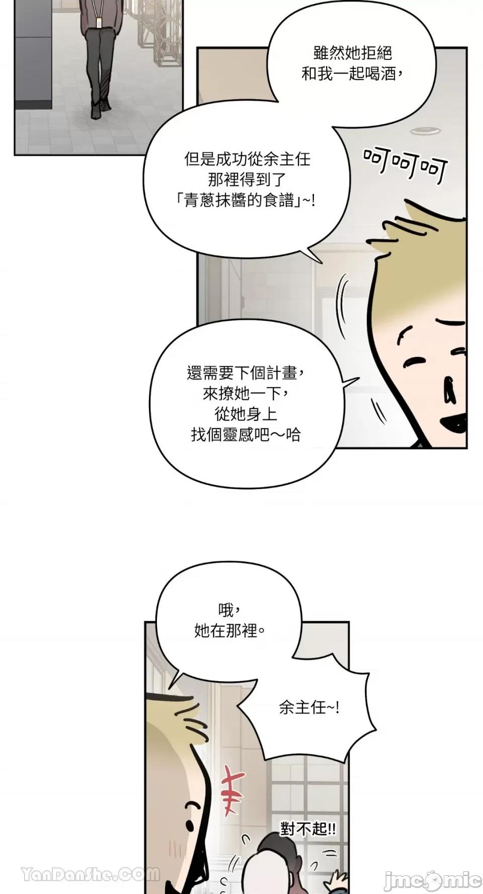 需要力量的事情，都交给我吧! 需要力量的事情，都交给我吧！-62 第28页