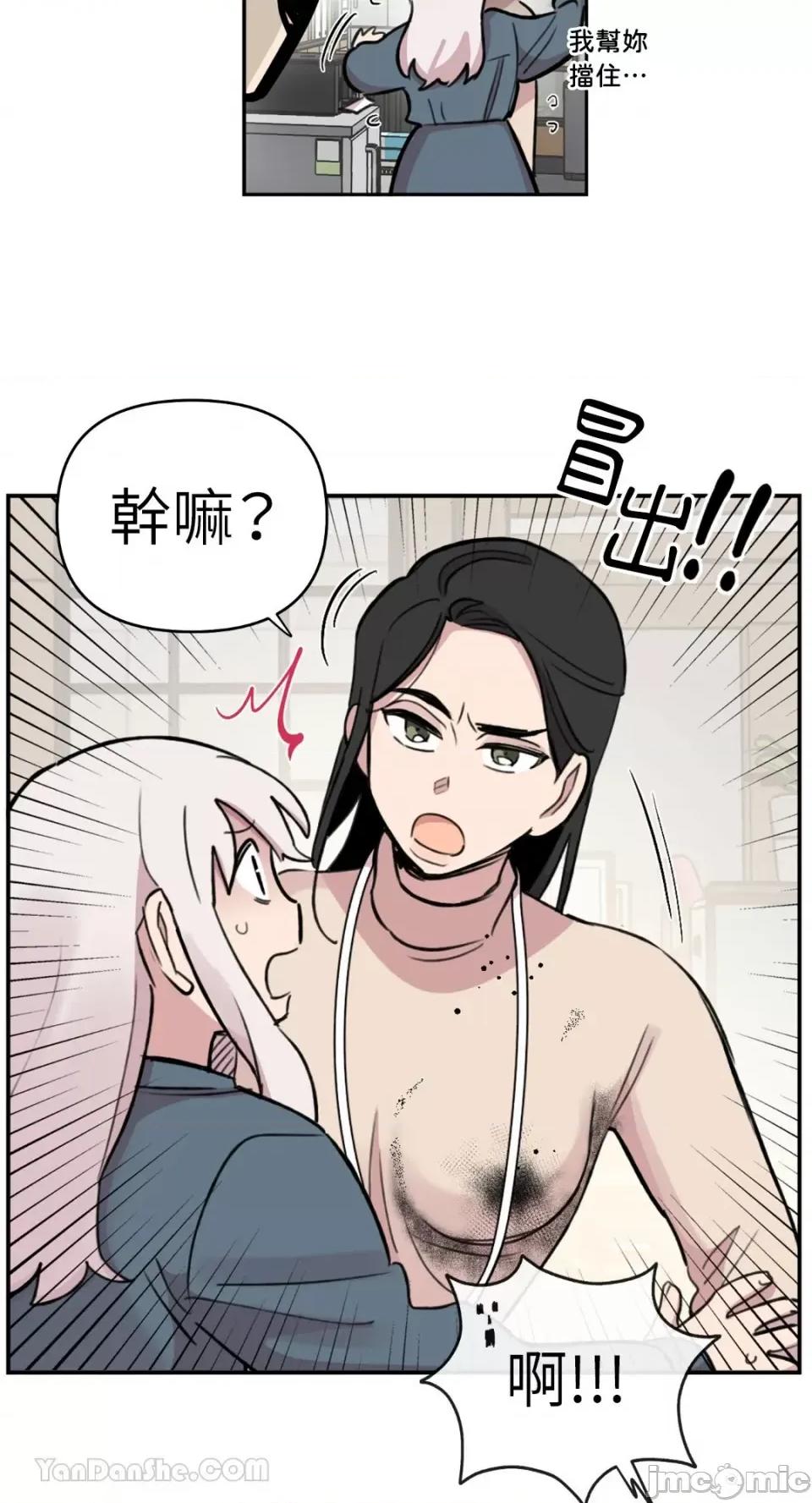需要力量的事情，都交给我吧! 需要力量的事情，都交给我吧！-62 第29页
