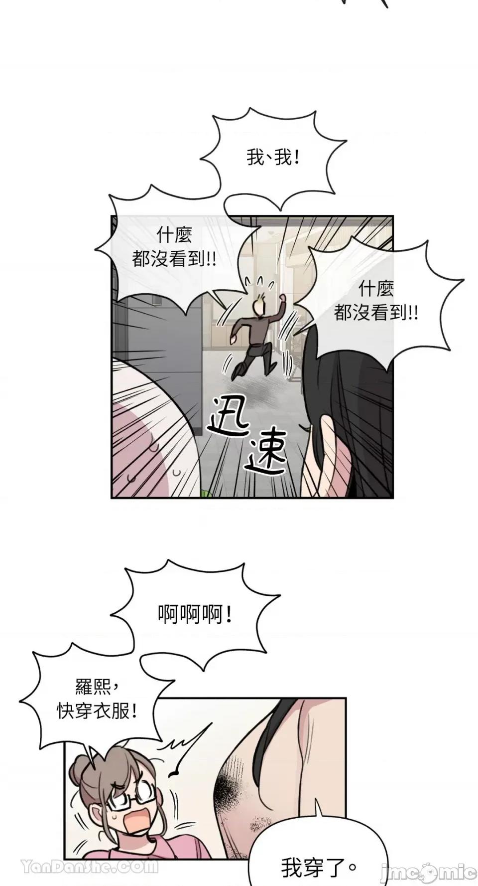 需要力量的事情，都交给我吧! 需要力量的事情，都交给我吧！-62 第30页