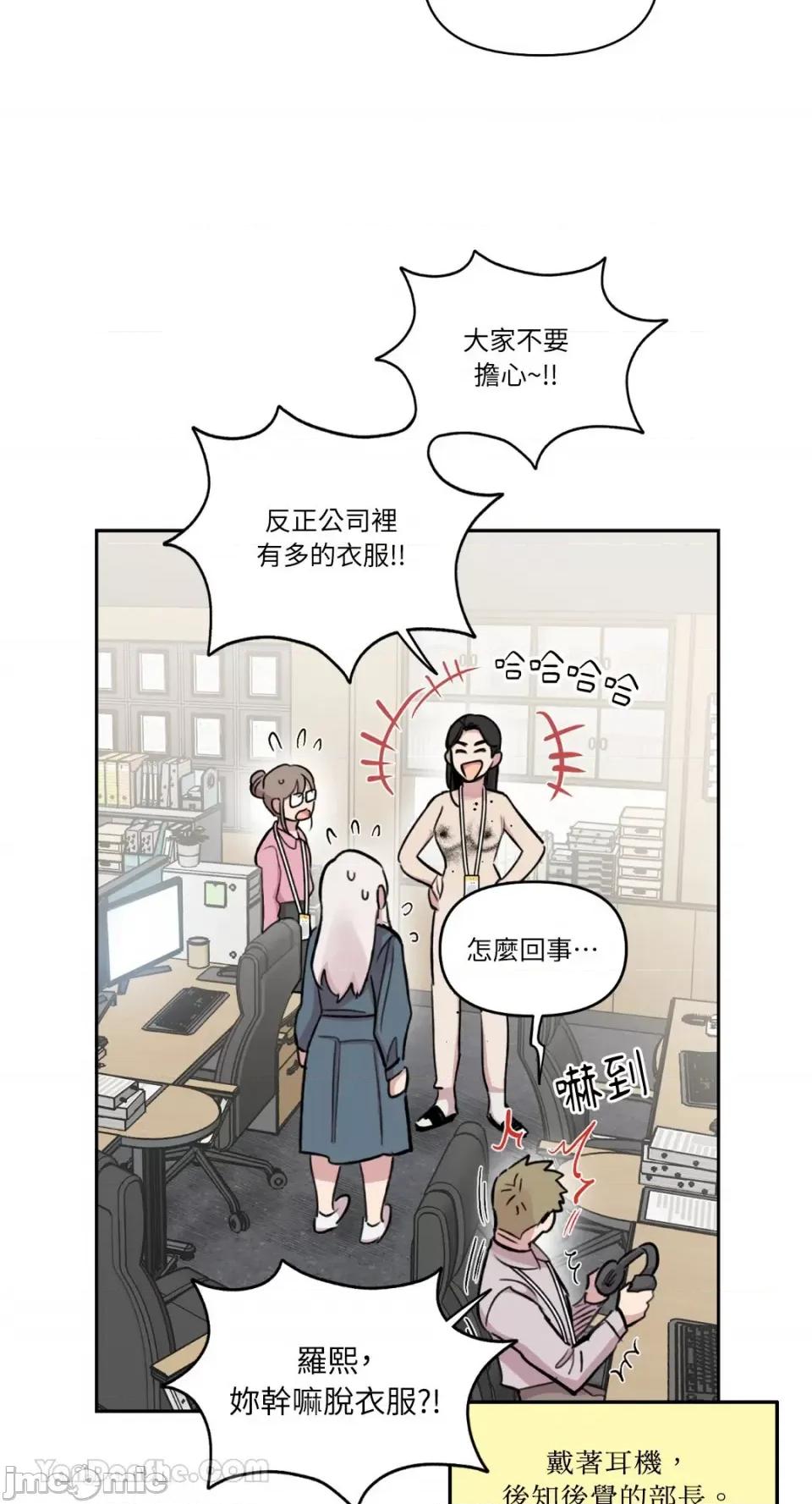 需要力量的事情，都交给我吧! 需要力量的事情，都交给我吧！-62 第31页