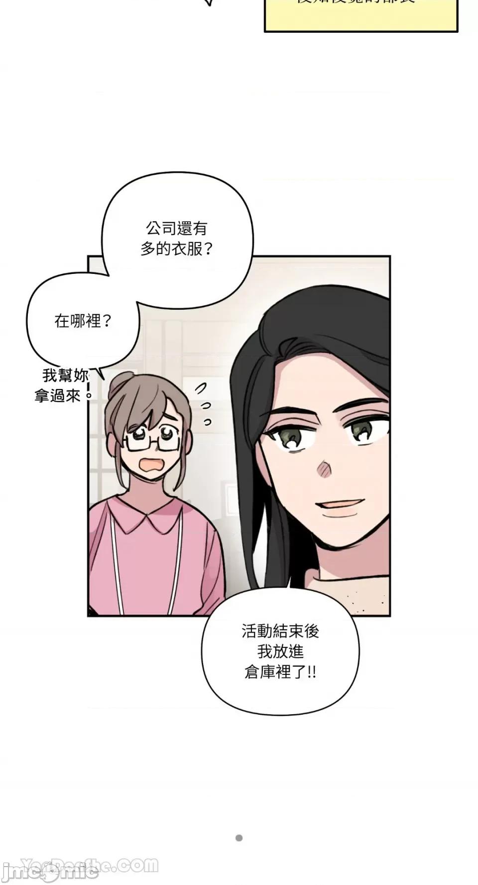 需要力量的事情，都交给我吧! 需要力量的事情，都交给我吧！-62 第32页