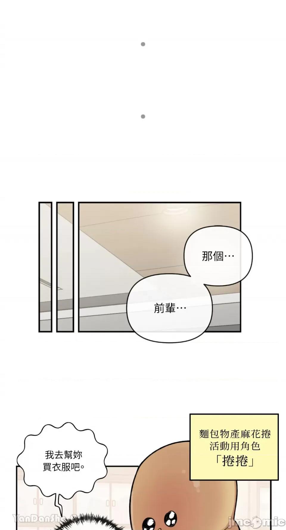 需要力量的事情，都交给我吧! 需要力量的事情，都交给我吧！-62 第33页