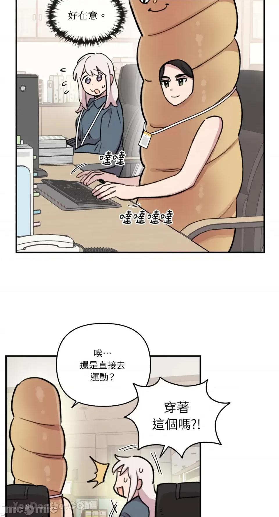 需要力量的事情，都交给我吧! 需要力量的事情，都交给我吧！-62 第34页