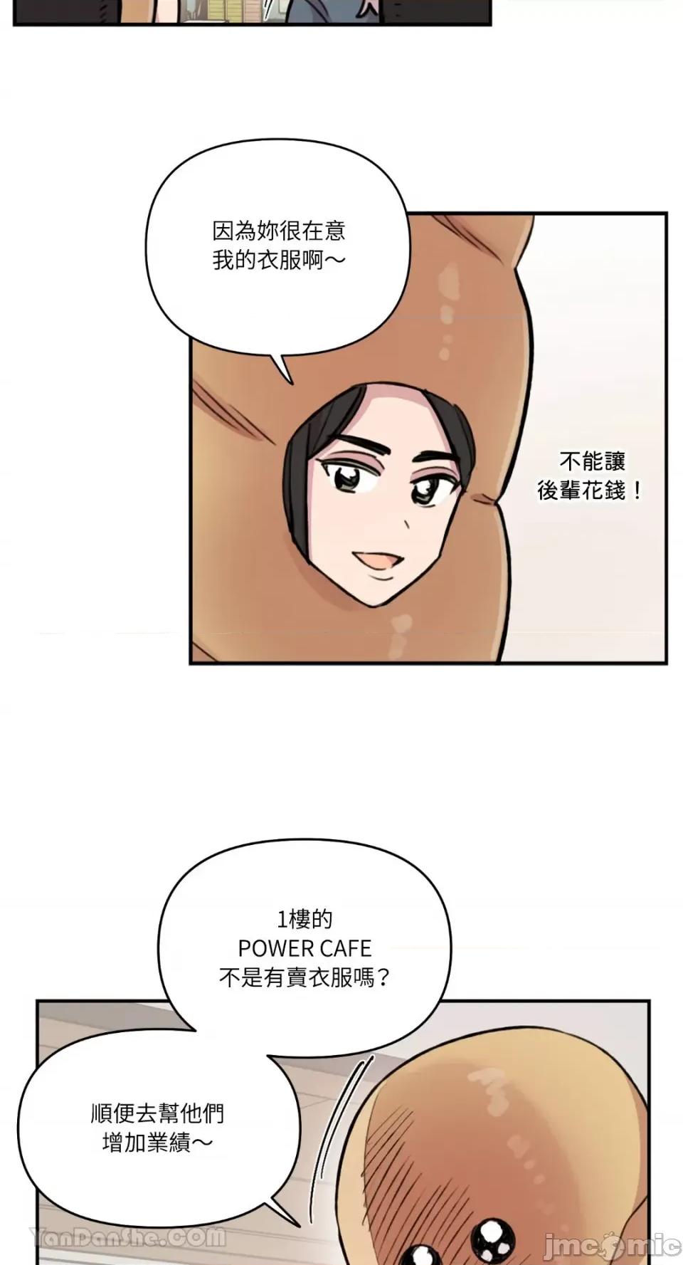 需要力量的事情，都交给我吧! 需要力量的事情，都交给我吧！-62 第35页