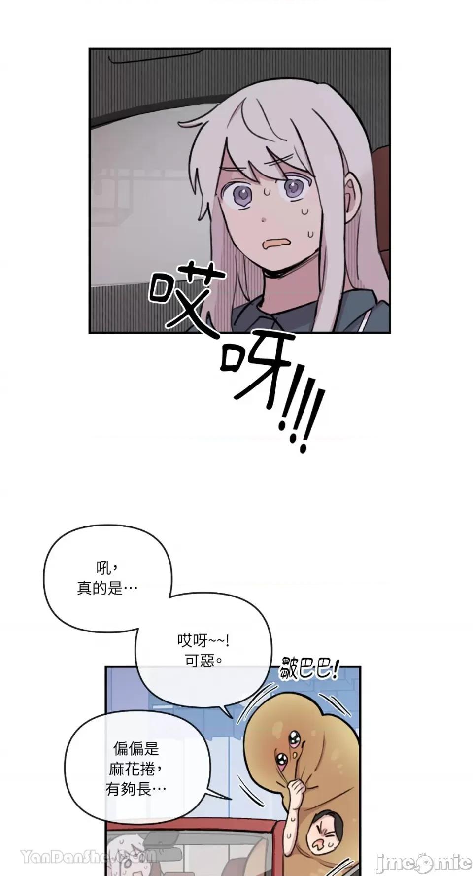 需要力量的事情，都交给我吧! 需要力量的事情，都交给我吧！-62 第37页