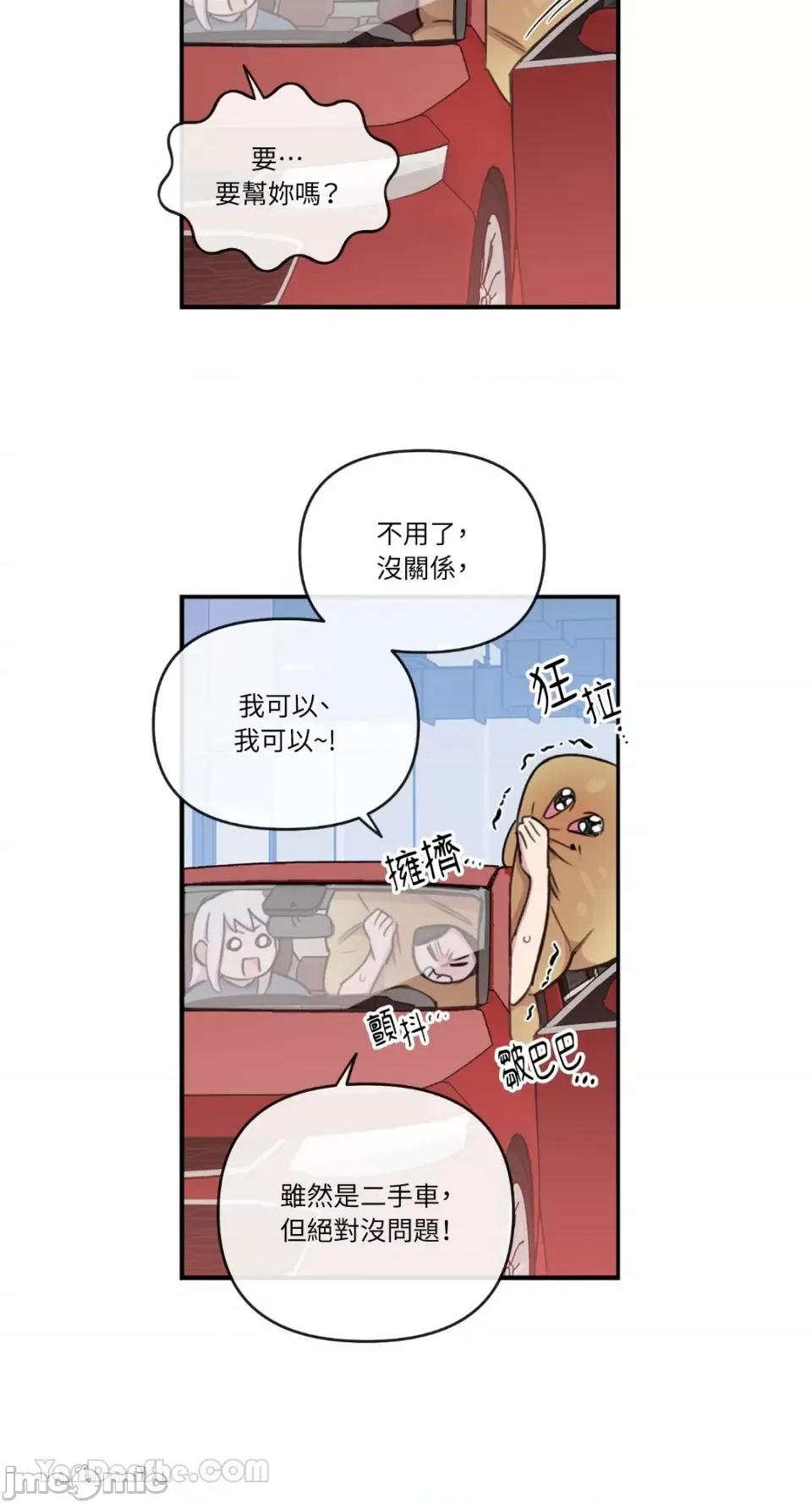 需要力量的事情，都交给我吧! 需要力量的事情，都交给我吧！-62 第38页