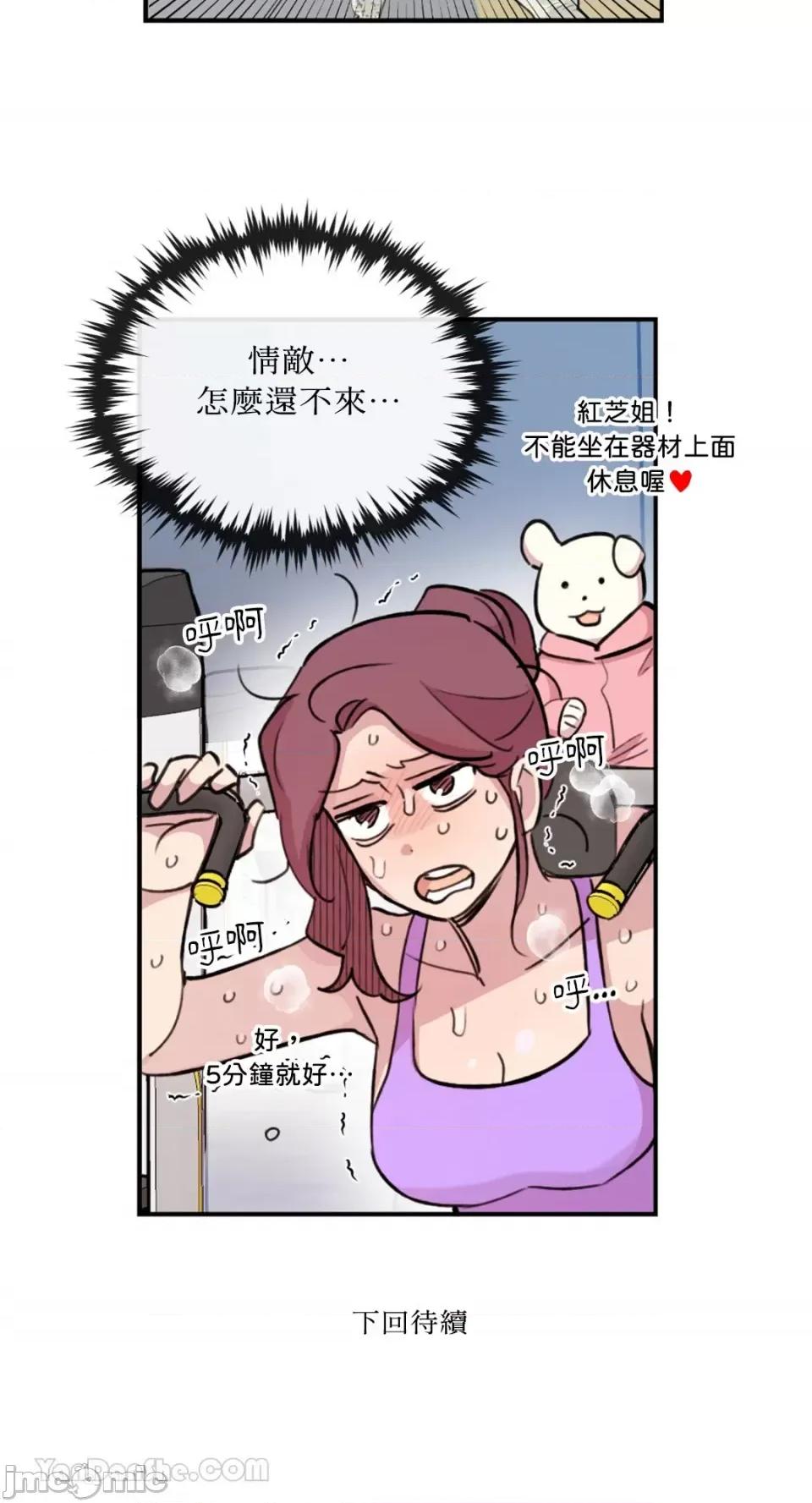 需要力量的事情，都交给我吧! 需要力量的事情，都交给我吧！-62 第41页