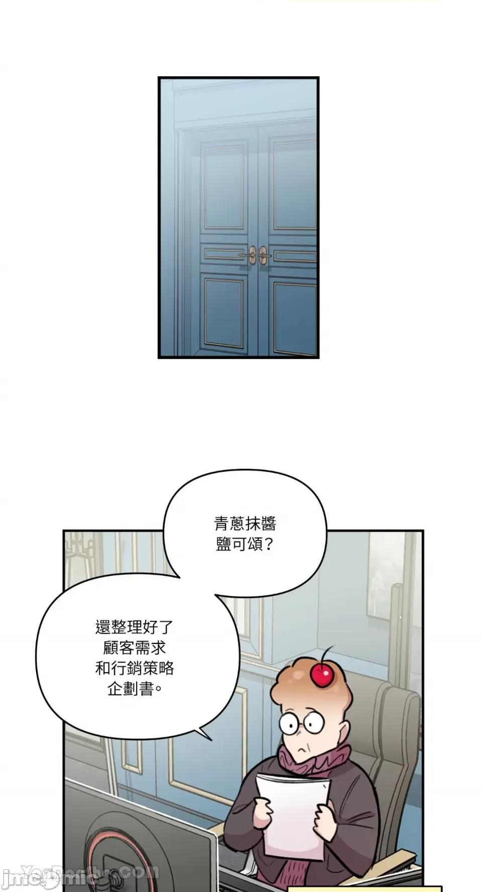 需要力量的事情，都交给我吧! 需要力量的事情，都交给我吧！-63 第2页