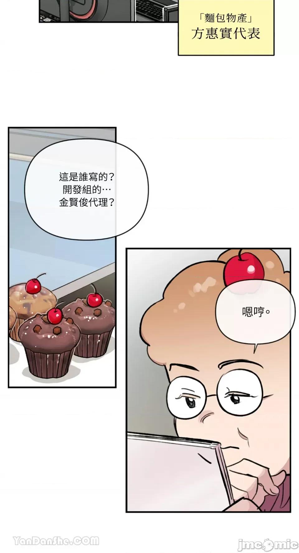 需要力量的事情，都交给我吧! 需要力量的事情，都交给我吧！-63 第3页