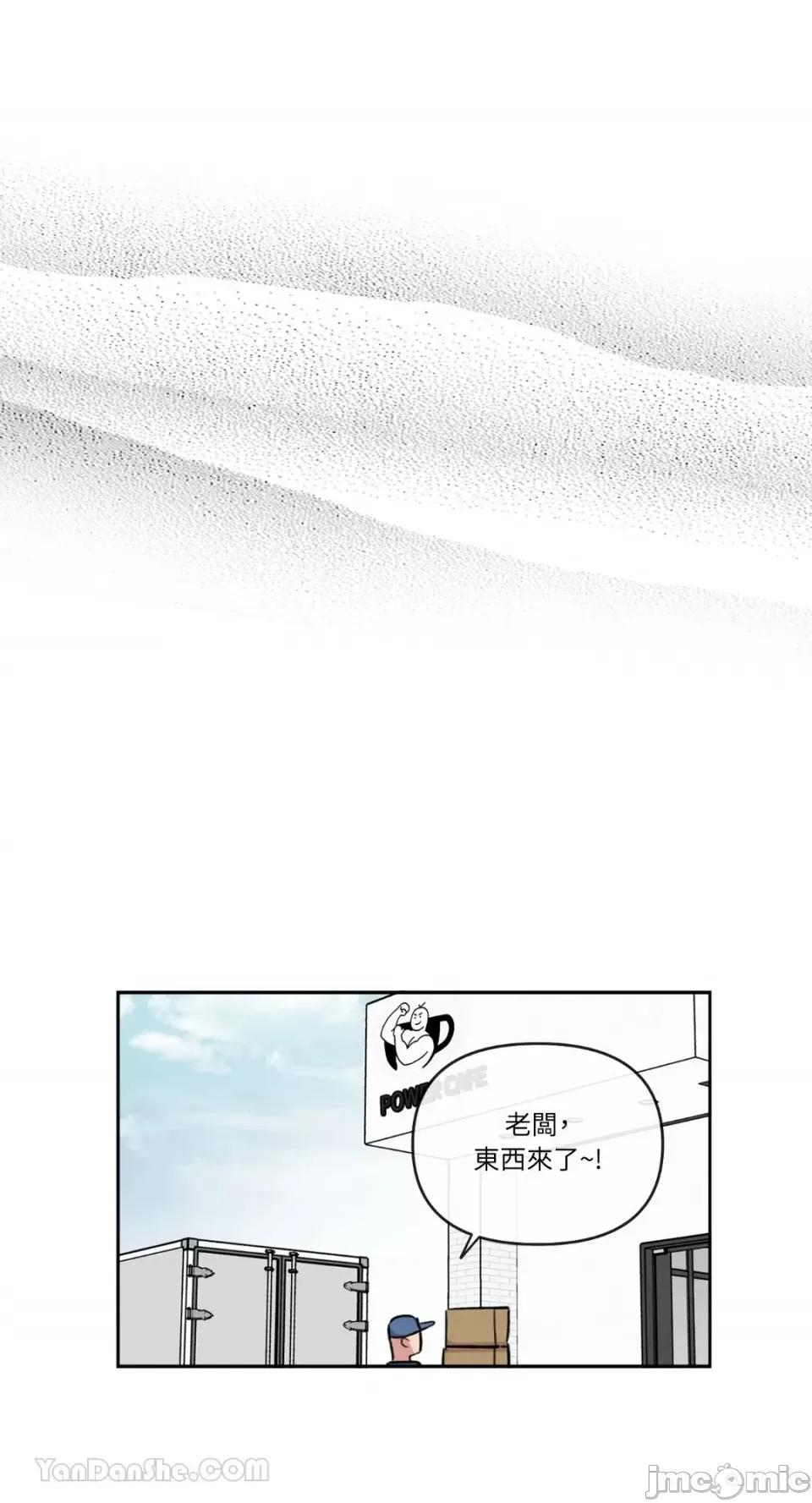 需要力量的事情，都交给我吧! 需要力量的事情，都交给我吧！-63 第4页