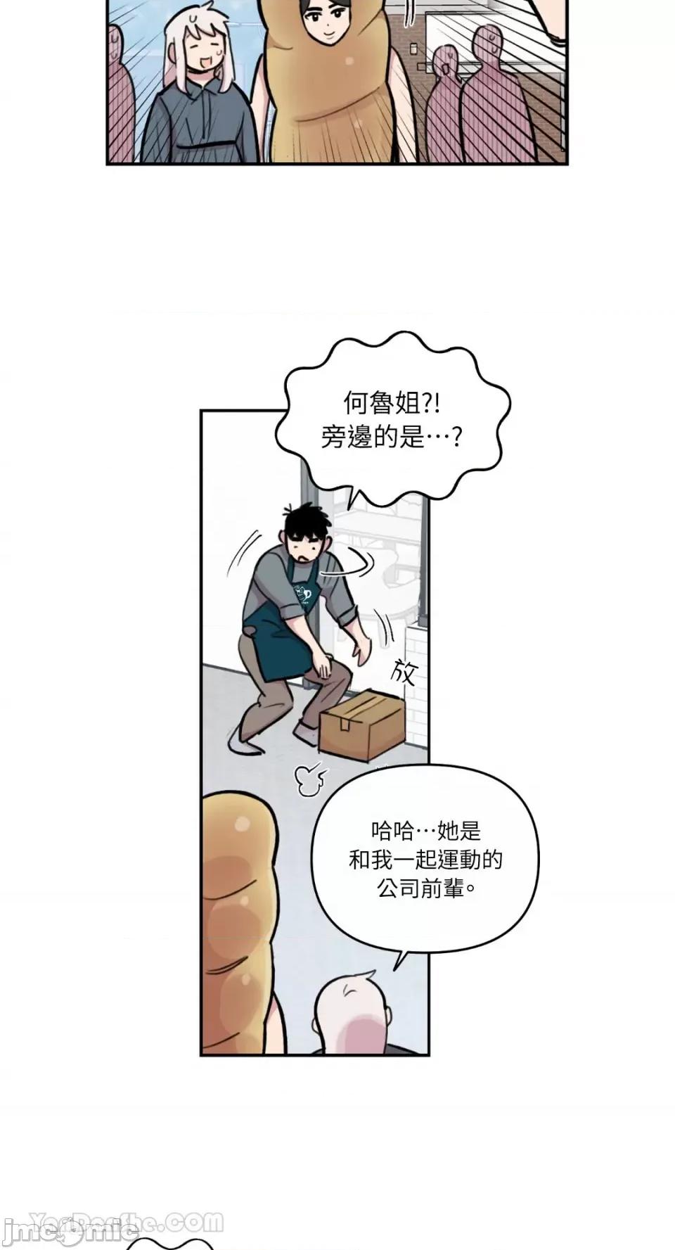 需要力量的事情，都交给我吧! 需要力量的事情，都交给我吧！-63 第8页
