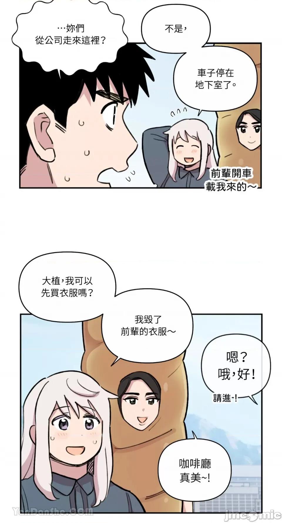需要力量的事情，都交给我吧! 需要力量的事情，都交给我吧！-63 第9页