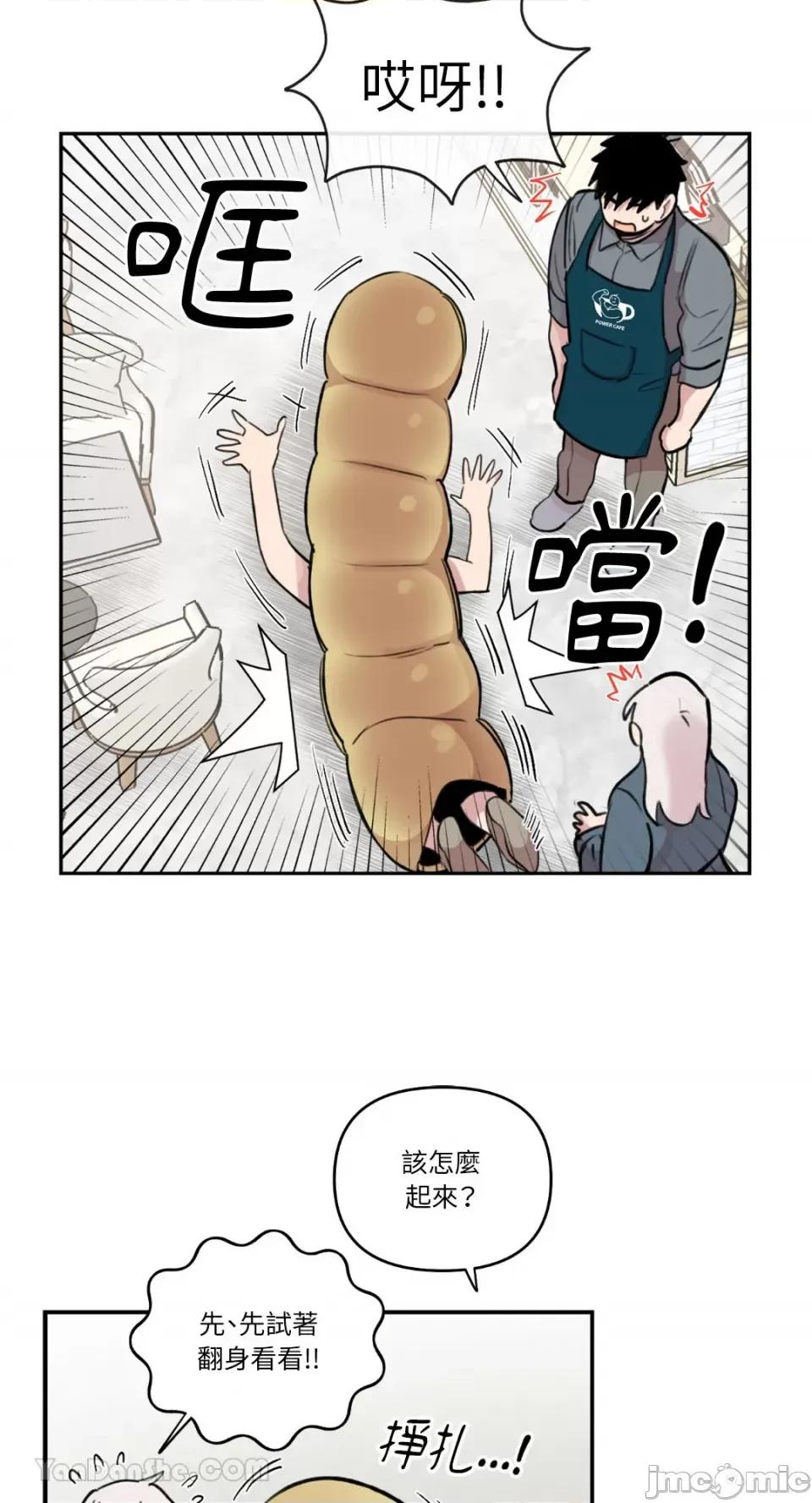 需要力量的事情，都交给我吧! 需要力量的事情，都交给我吧！-63 第11页