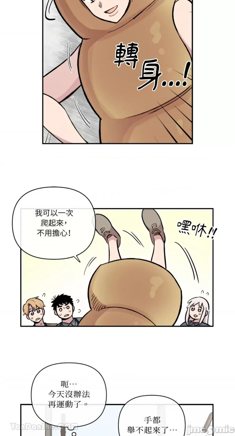 需要力量的事情，都交给我吧! 需要力量的事情，都交给我吧！-63 第13页