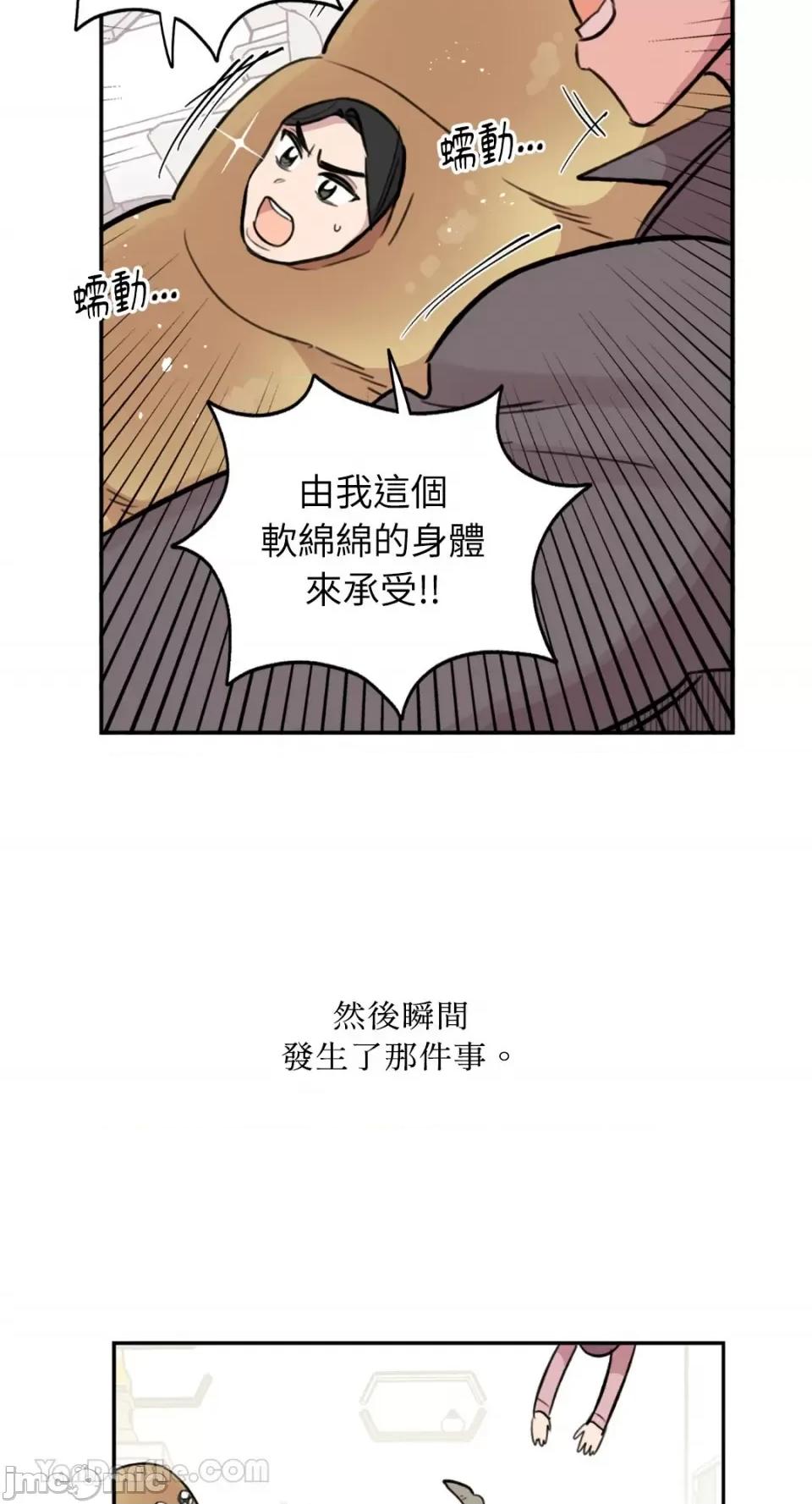 需要力量的事情，都交给我吧! 需要力量的事情，都交给我吧！-63 第17页