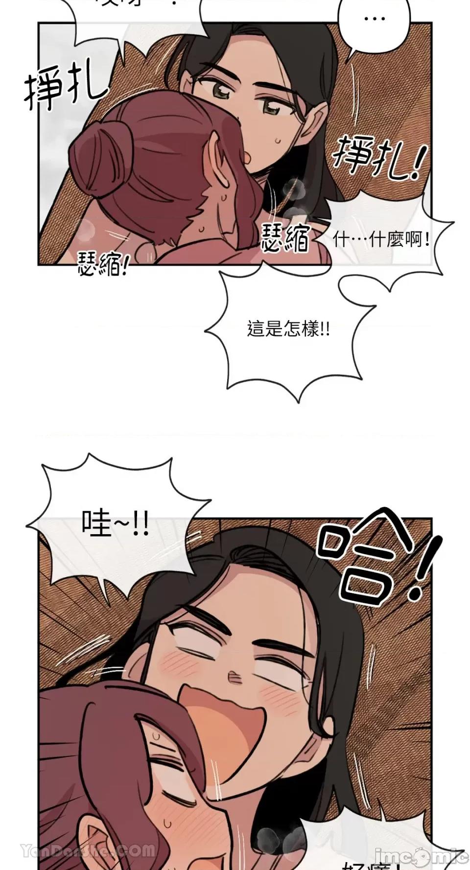 需要力量的事情，都交给我吧! 需要力量的事情，都交给我吧！-63 第20页