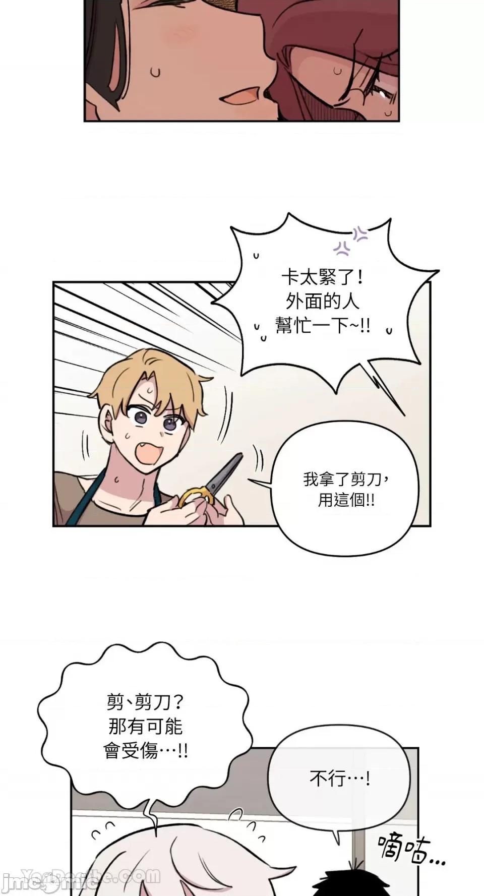 需要力量的事情，都交给我吧! 需要力量的事情，都交给我吧！-63 第23页