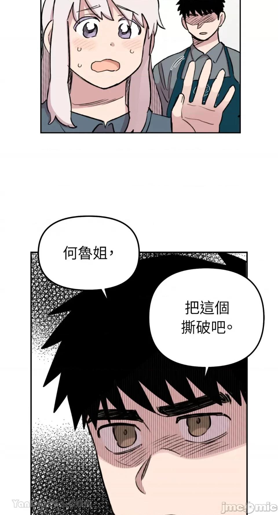 需要力量的事情，都交给我吧! 需要力量的事情，都交给我吧！-63 第24页