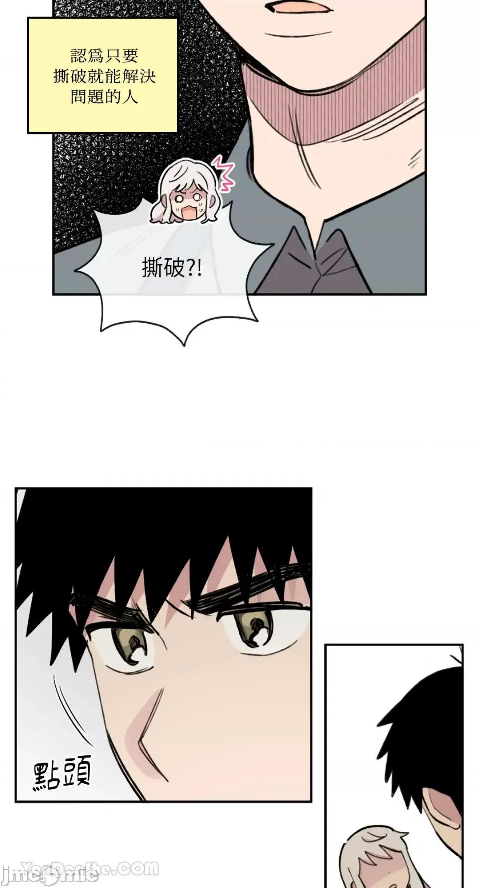 需要力量的事情，都交给我吧! 需要力量的事情，都交给我吧！-63 第25页