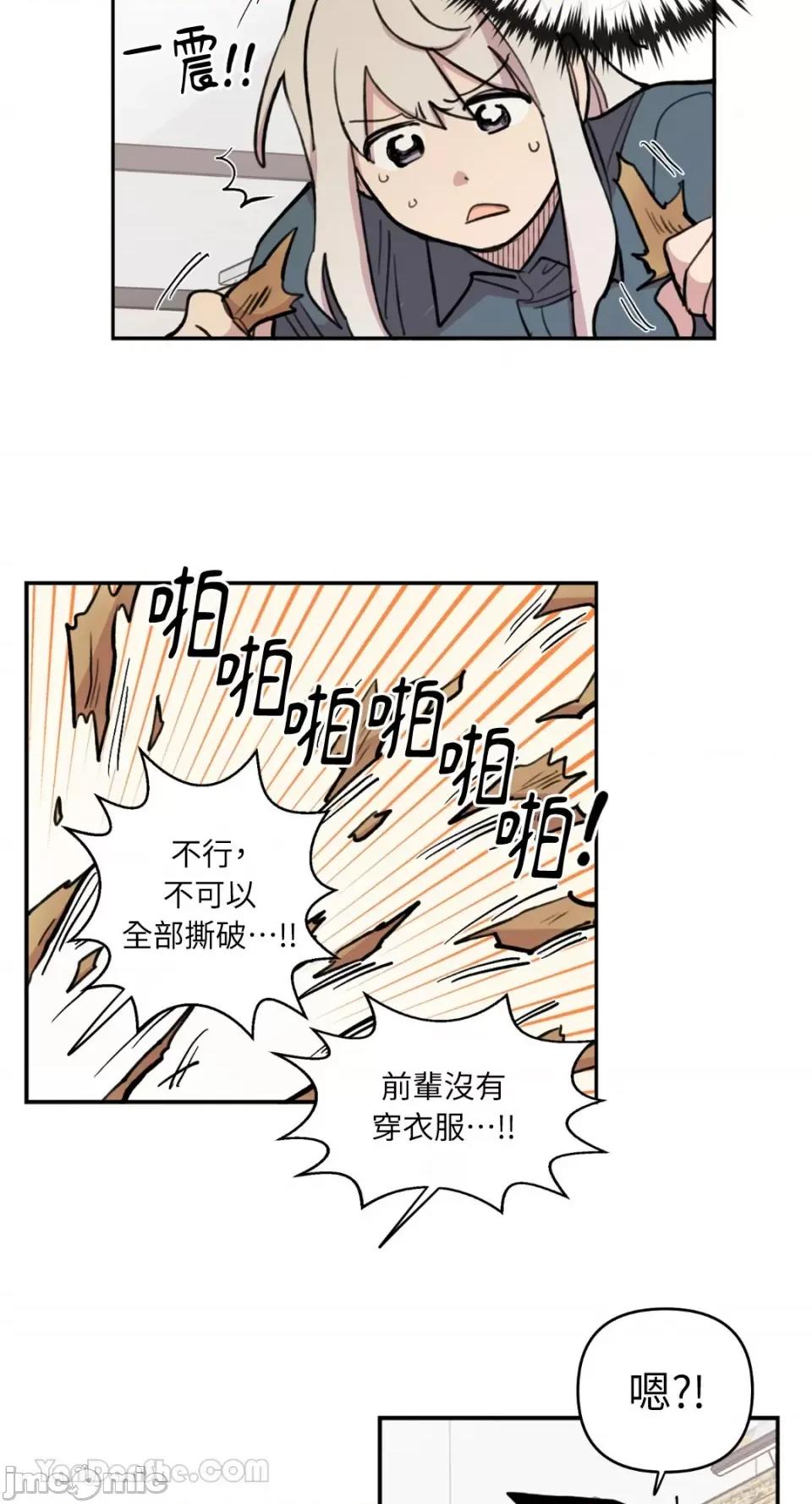 需要力量的事情，都交给我吧! 需要力量的事情，都交给我吧！-63 第31页