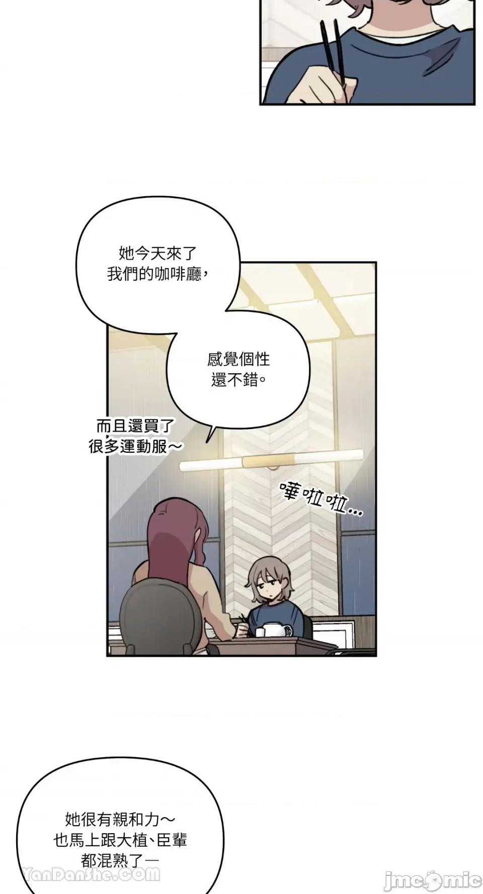 需要力量的事情，都交给我吧! 需要力量的事情，都交给我吧！-63 第39页