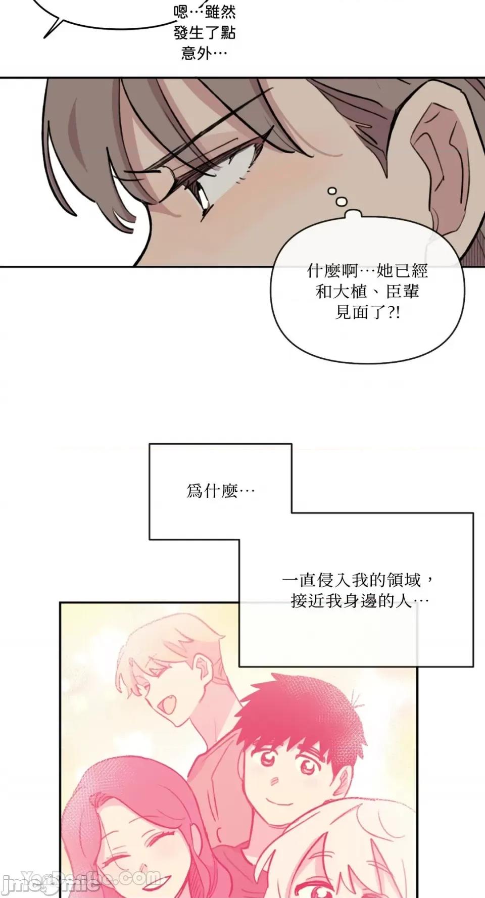 需要力量的事情，都交给我吧! 需要力量的事情，都交给我吧！-63 第40页