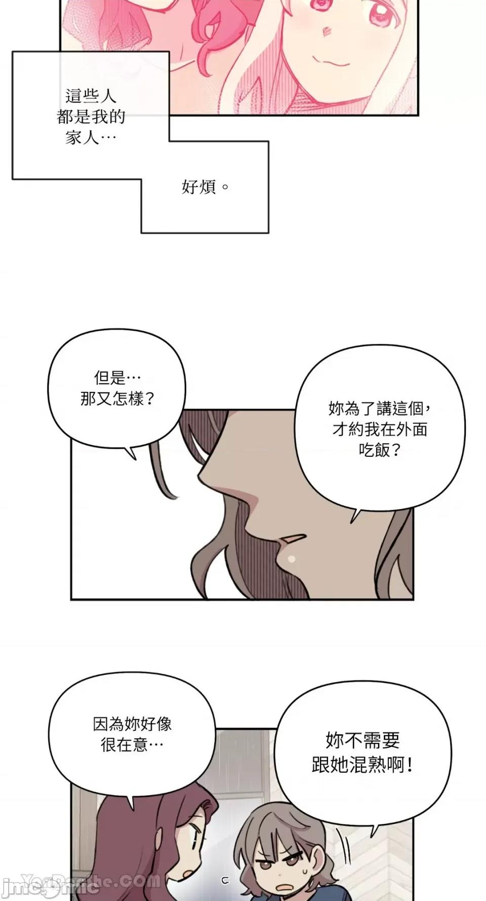 需要力量的事情，都交给我吧! 需要力量的事情，都交给我吧！-63 第41页