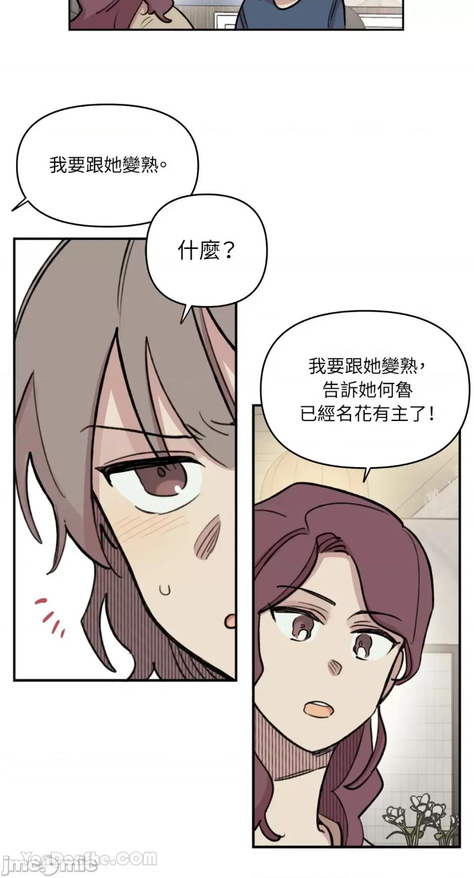需要力量的事情，都交给我吧! 需要力量的事情，都交给我吧！-63 第42页