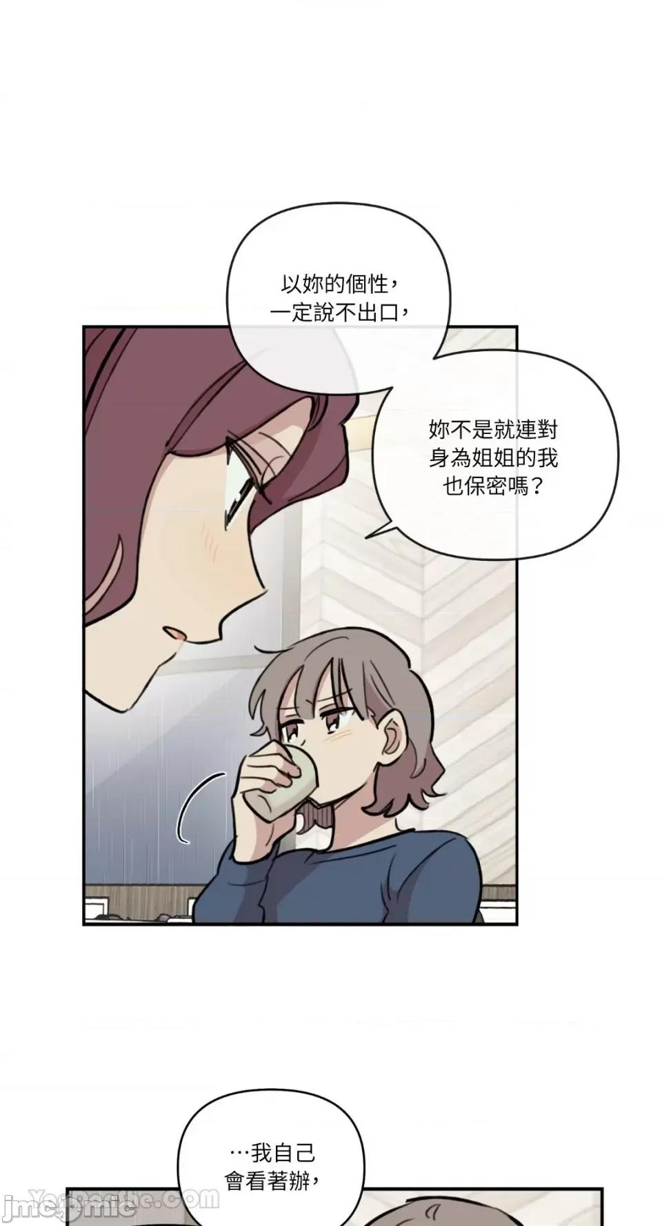 需要力量的事情，都交给我吧! 需要力量的事情，都交给我吧！-63 第43页