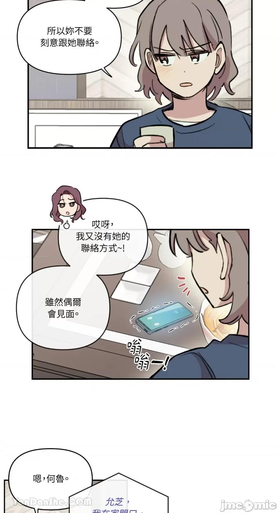 需要力量的事情，都交给我吧! 需要力量的事情，都交给我吧！-63 第44页
