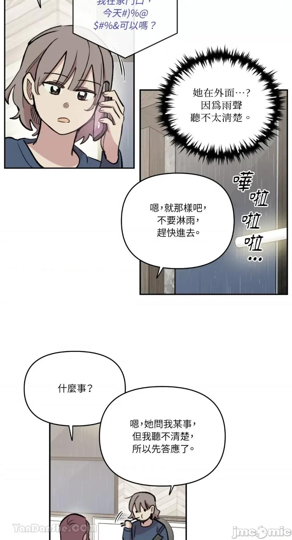 需要力量的事情，都交给我吧! 需要力量的事情，都交给我吧！-63 第45页