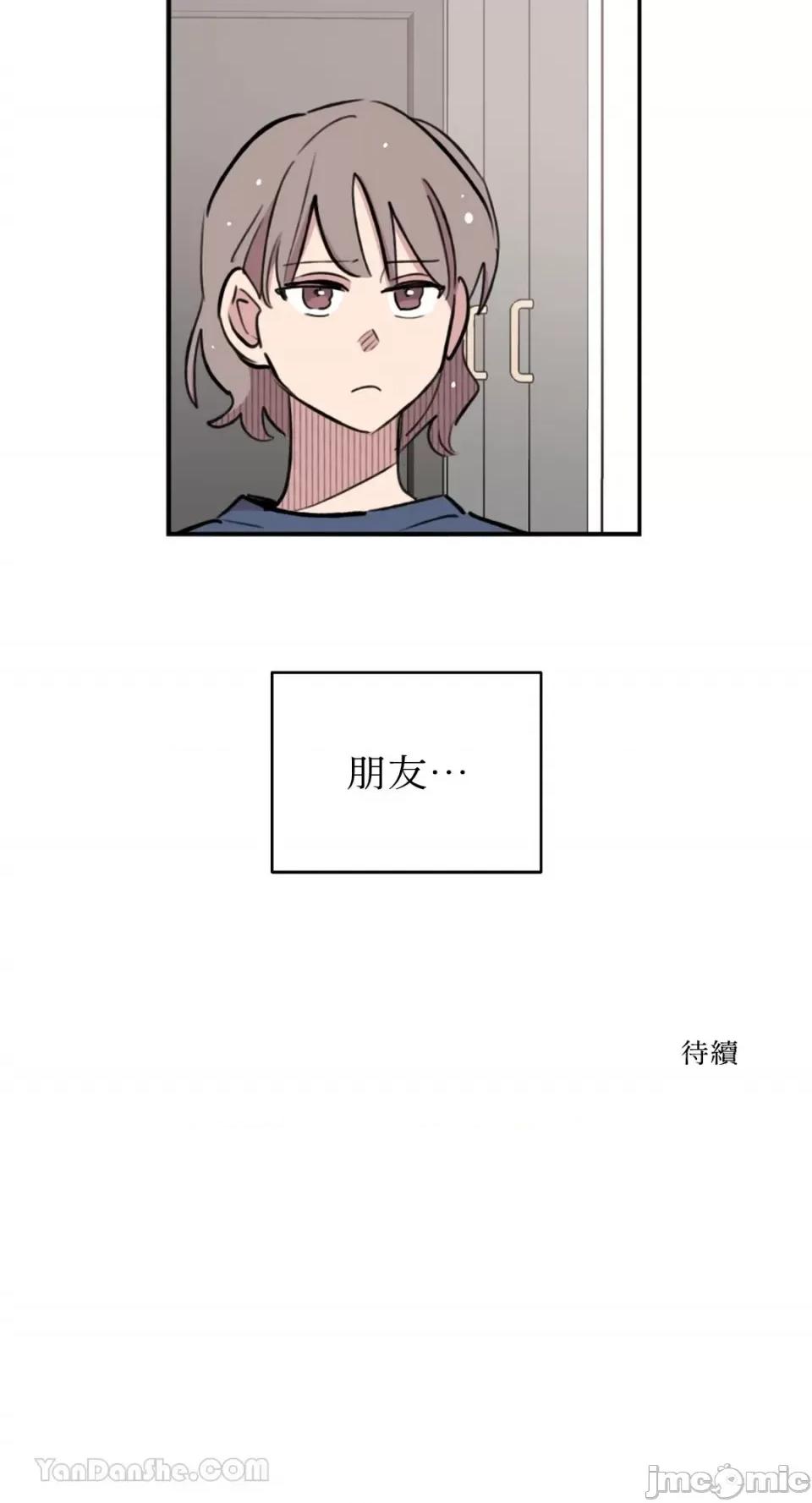 需要力量的事情，都交给我吧! 需要力量的事情，都交给我吧！-63 第50页