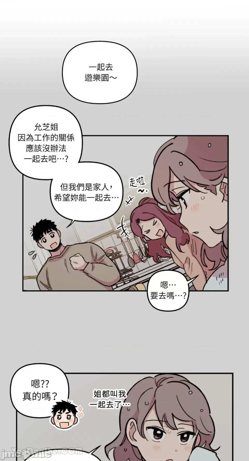 需要力量的事情，都交给我吧! 需要力量的事情，都交给我吧！-64 第3页
