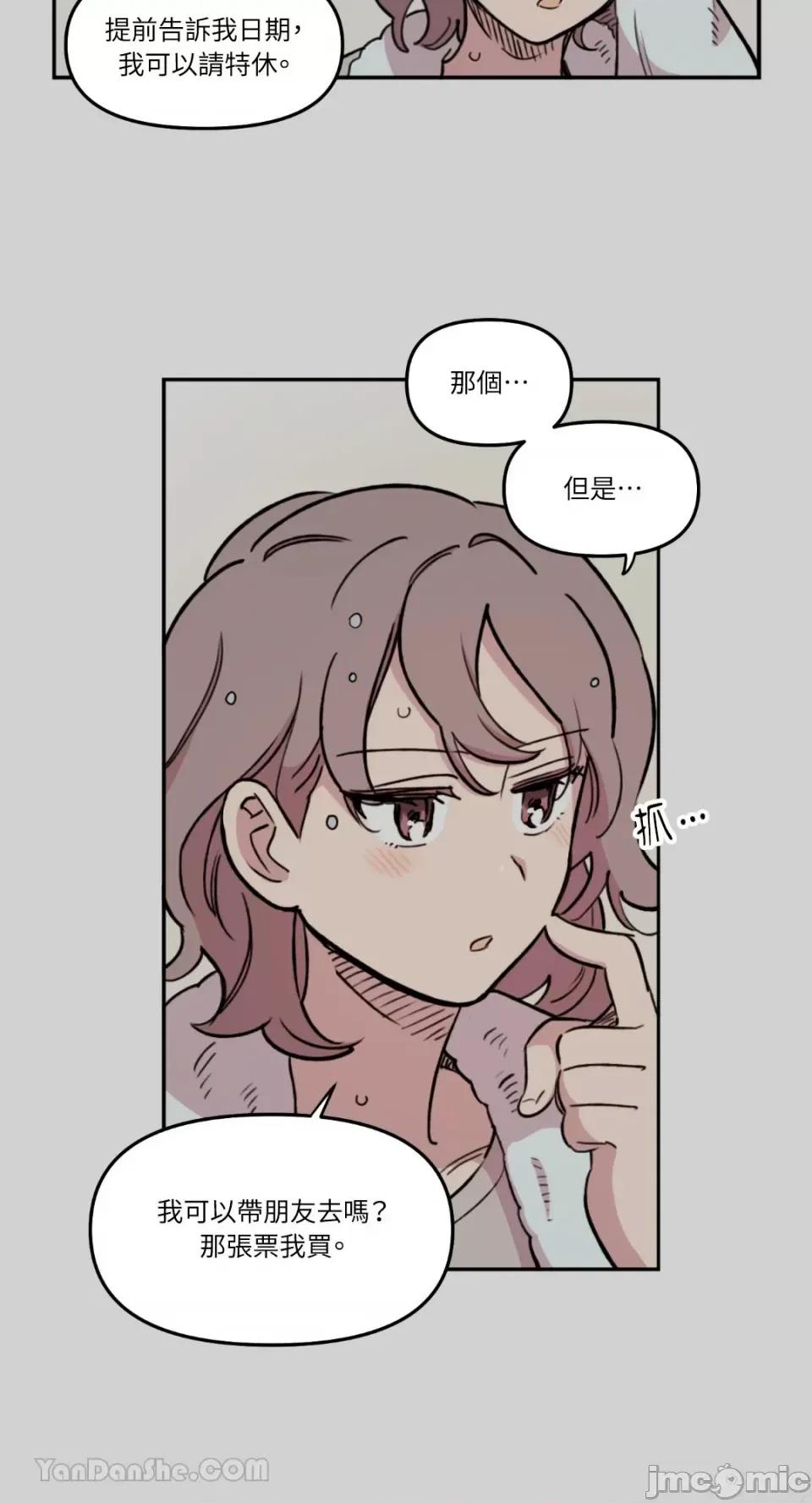 需要力量的事情，都交给我吧! 需要力量的事情，都交给我吧！-64 第4页