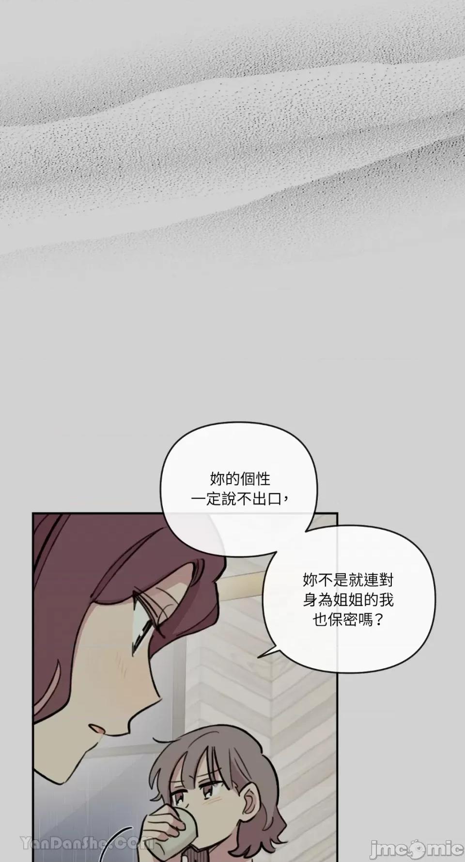需要力量的事情，都交给我吧! 需要力量的事情，都交给我吧！-64 第5页