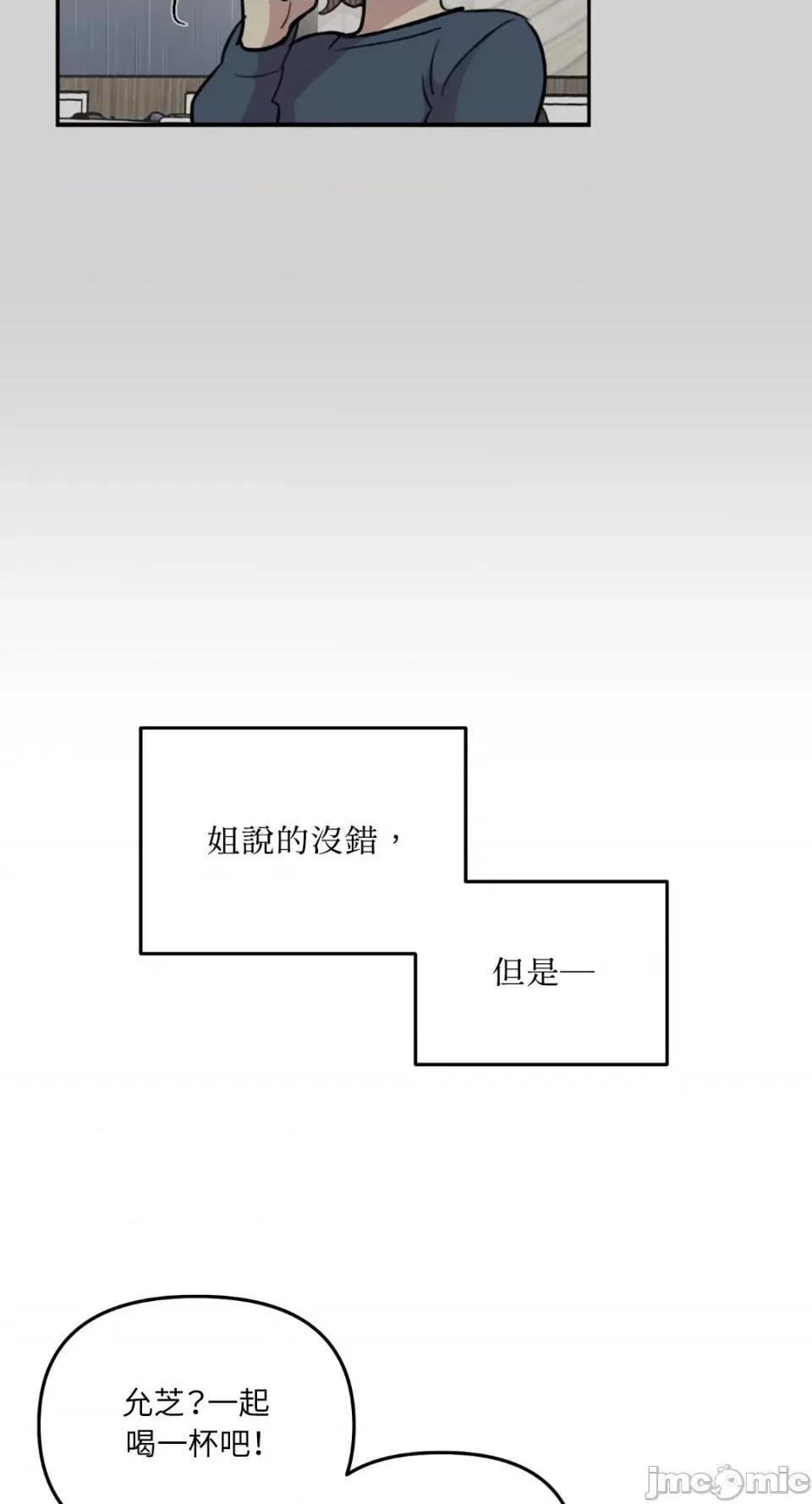 需要力量的事情，都交给我吧! 需要力量的事情，都交给我吧！-64 第6页